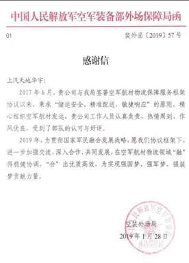 以色列空運-探“軍(jun) 民融合”在物流領域的快速發展
