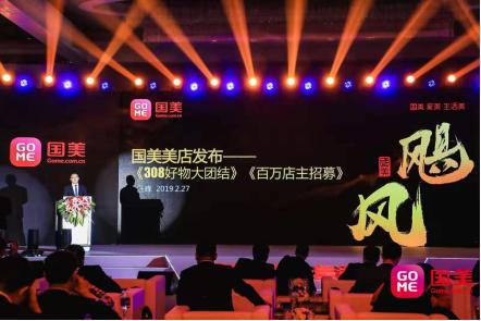 北美國際空運-瓜分2億(yi) ？國美美店招募百萬(wan) 店主