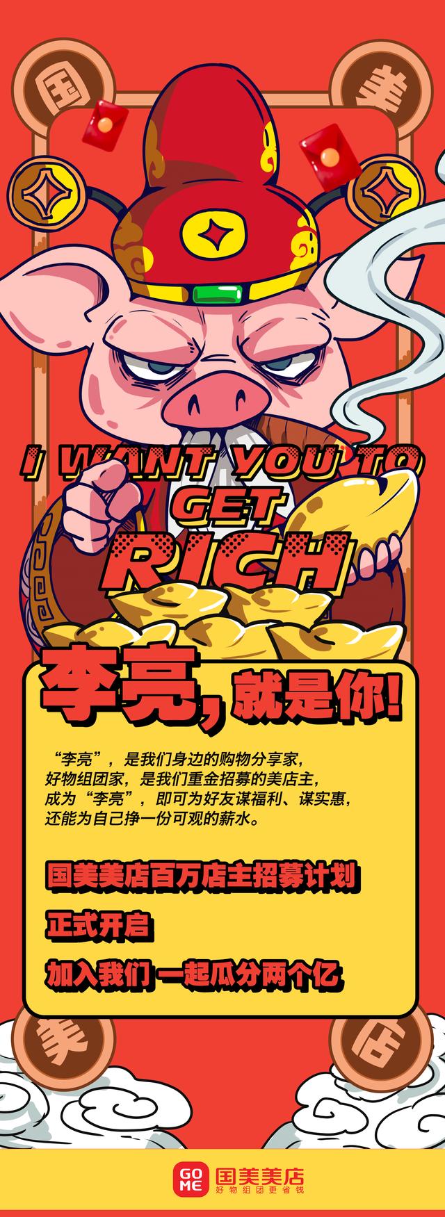 北美國際空運-瓜分2億(yi) ？國美美店招募百萬(wan) 店主