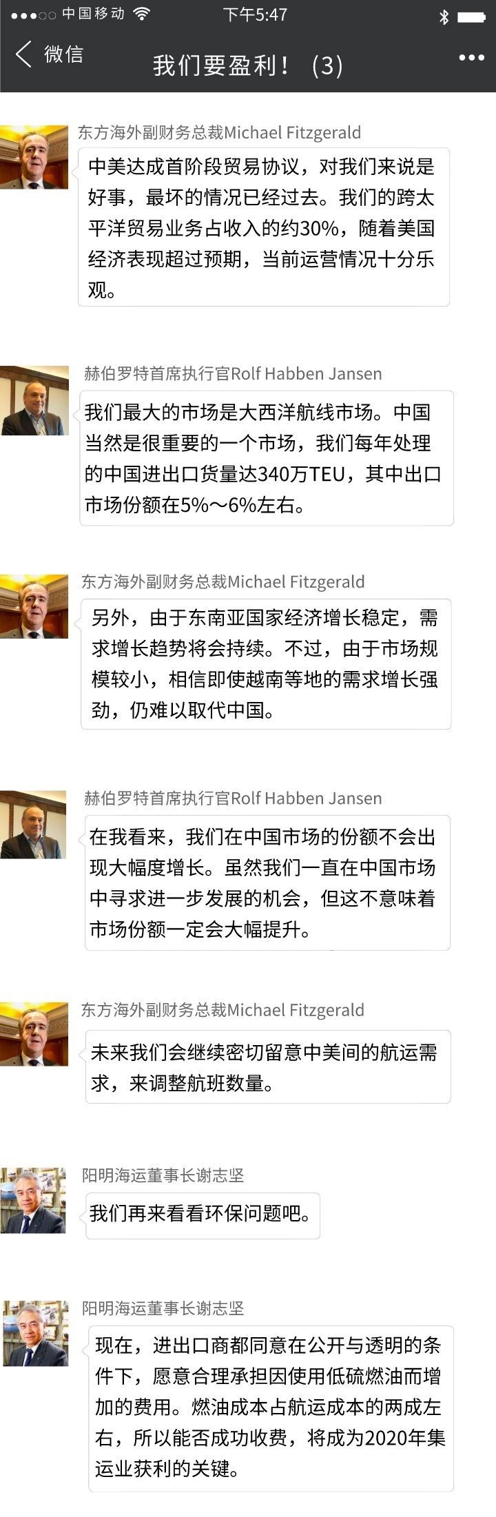 香港空運公司-如果赫伯羅特、東(dong) 方海外、陽明海運在一個(ge) 群，他們(men) 會(hui) 聊些什麽(me) ？（附圖）