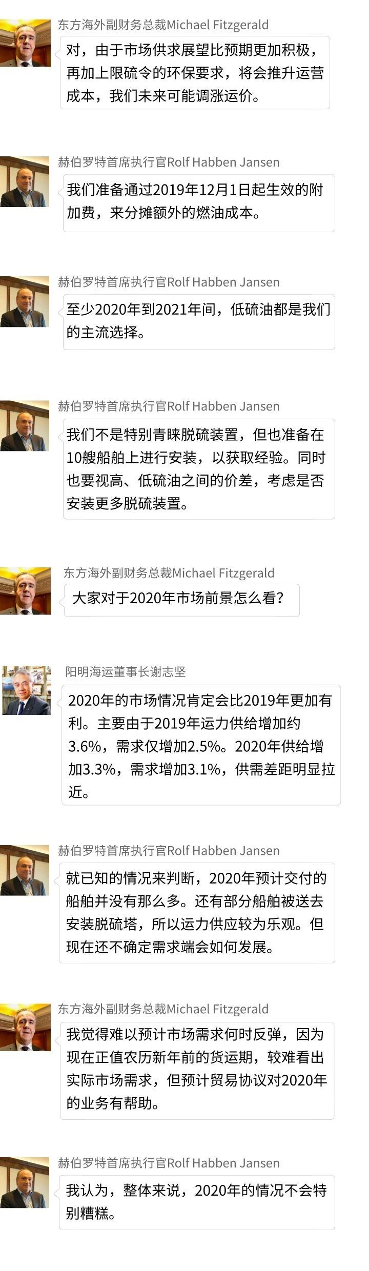 香港空運公司-如果赫伯羅特、東(dong) 方海外、陽明海運在一個(ge) 群，他們(men) 會(hui) 聊些什麽(me) ？（附圖）