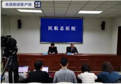 迪拜空運-民航總醫院就楊文醫生被害事件發布相關通報