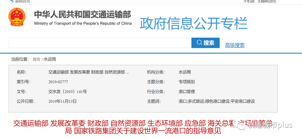 約旦空運-2019年度十大國內(nei) 航運新聞