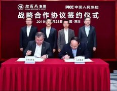 香港空運公司-招商局集團與中國人保簽署戰略合作協議