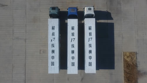 日本ems-1800萬(wan) 公裏品質長測 見證解放J7硬核王者
