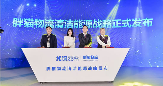 
深圳國際快遞-胖貓物流聯合業(ye) 界巨頭共推LNG重卡 開啟清潔能源戰略