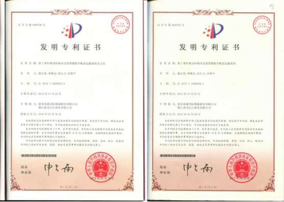 廣州出口國際快遞-惠龍易通多式聯運模式創新結碩果