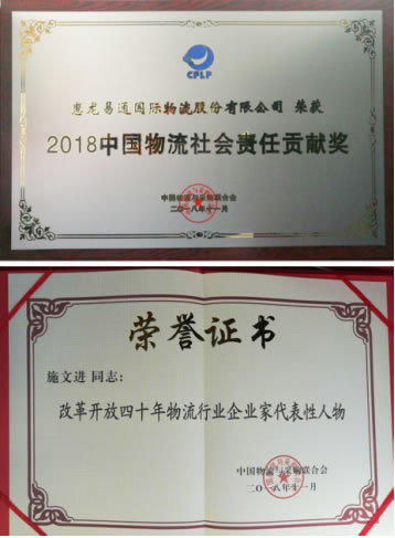 廣州出口國際快遞-惠龍易通多式聯運模式創新結碩果