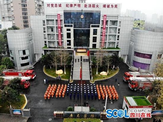 廣元市消防救援支隊掛牌