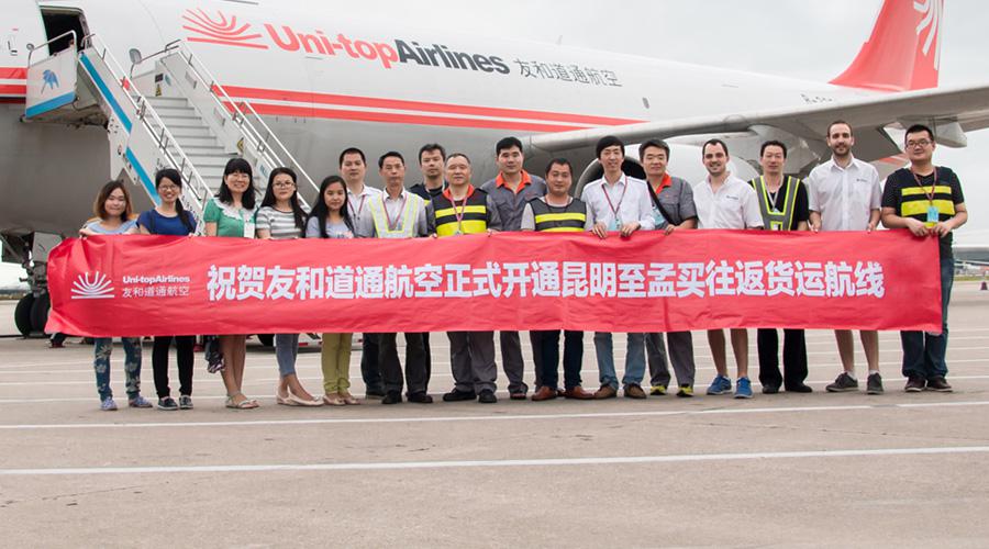 國際快遞價(jia) 格表-新增航班，友和道通航空昆明至孟買(mai) 航線加密至一周四班