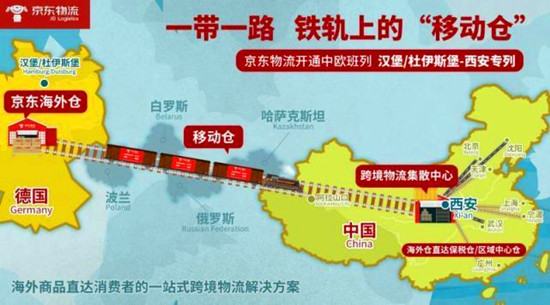 土耳其空運-中歐班列長安號首列跨境電商物流專(zhuan) 列抵達西安 用時不到海運一半
