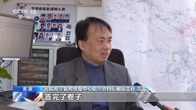 北美國際空運-大興(xing) 機場投運 新航線圖經曆大考（附圖）