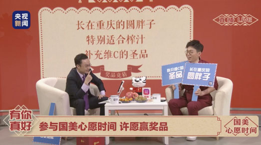 國美、央視新聞跨年直播