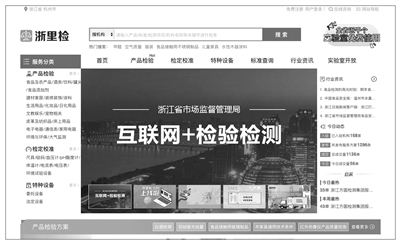 消費者檢驗檢測商品 像逛淘寶一樣方便