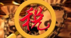 空運港口-數字經濟背景下跨境電商稅收應對策略探討