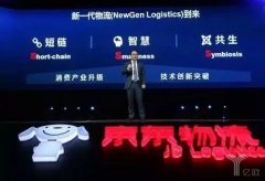 東莞貨運公司-京東物流的上市之路有那麽容易？