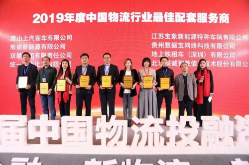 統一潤滑油勇奪中國物流投融資大會(hui) 兩(liang) 項重磅大獎