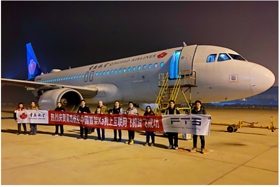 中國首架Ka機上互聯網飛機試飛成功