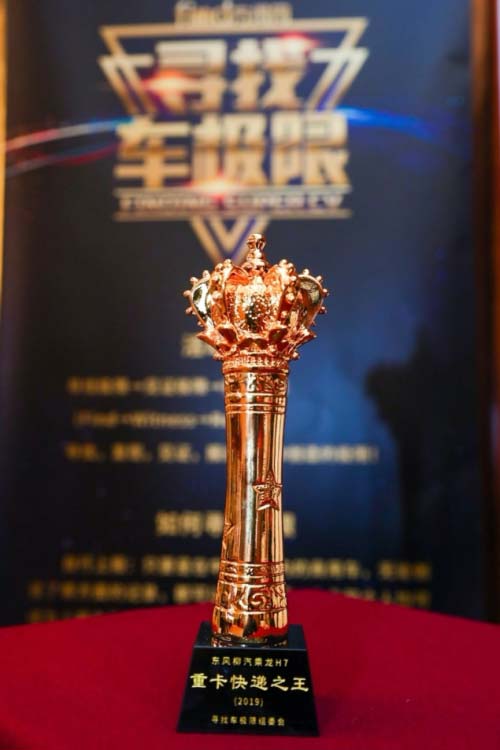 開年大吉，東(dong) 風柳汽榮膺“2019中國快遞供應商大獎”