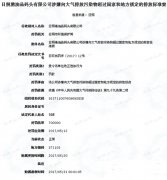 歐洲航運代理-日照港油品碼頭有限公司因超標排汙被罰70萬