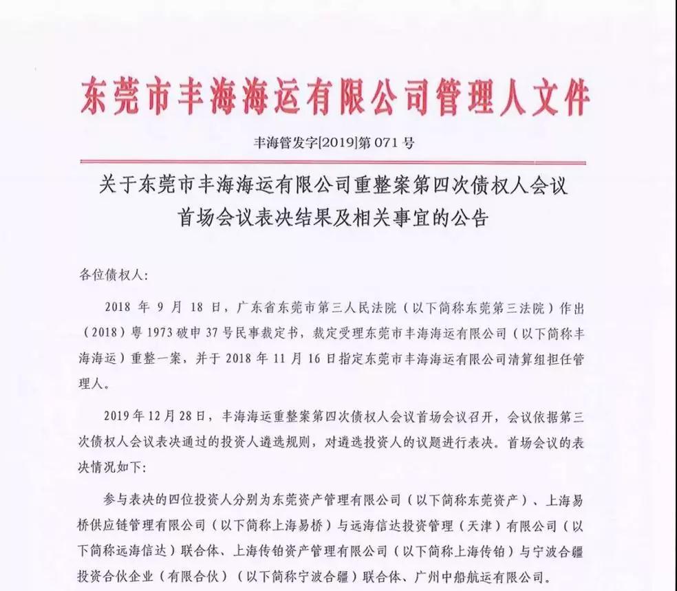 上海空運公司-神秘基金悄然出擊 13億(yi) 重整最大民營液貨船東(dong) 