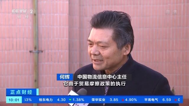 【正點財經】2019年全球製造業(ye) 采購經理指數為(wei) 50.1% 中國對全球經濟增長的貢獻