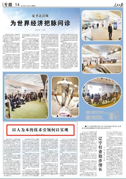 5G對物聯網有多重要？看人民日報對京東(dong) 物流的評價(jia) 就知道了