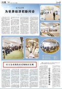 阿聯酋空運-5G對物聯網有多重要？看人民日報對京東物流的評價就知道了