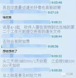 從(cong) 北京托運到美國-印度佬又來搞事情了！要出台了一項新的清關(guan) 政策！