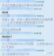 從北京托運到美國-印度佬又來搞事情了！要出台了一項新的清關政策！
