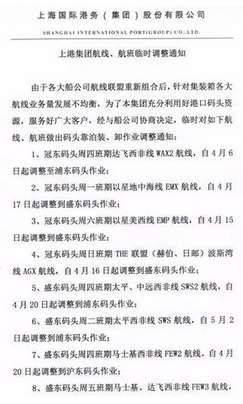 國際空運-解析：上港“嚴(yan) 重”擁堵原因