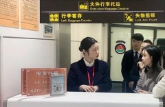 土耳其空運-銀川機場全國首家試運行“旅客遺失物品全國統一查找平台”