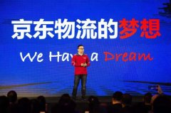 非洲國際快遞-王振輝談京東物流：三階段成世界領先供應鏈物流企業