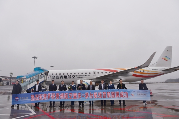 茅台機場春運期間預計運送旅客20萬(wan) 人次