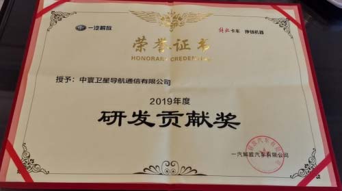 連獲三獎 中寰衛星智能網聯業(ye) 務持續受認可