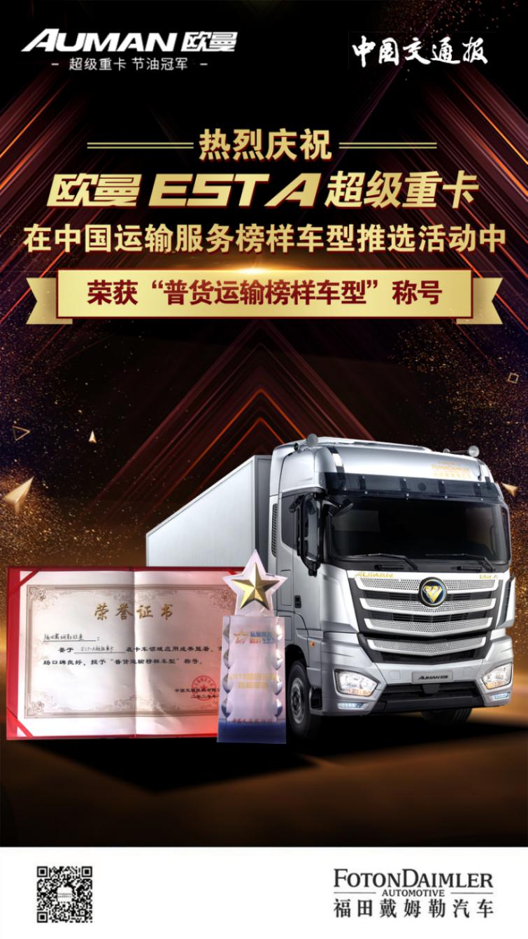 土耳其的國際快遞-按軸收費時代如何賺錢 實現更優(you) TCO首選歐曼超級重卡