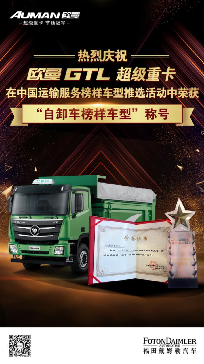 土耳其的國際快遞-按軸收費時代如何賺錢 實現更優(you) TCO首選歐曼超級重卡