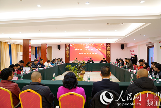 桂林市“小個(ge) 專(zhuan) ”黨(dang) 委召開主題黨(dang) 日座談會(hui) 