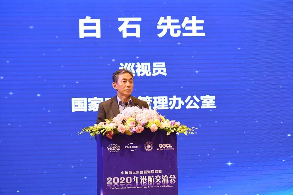 國際快遞價(jia) 格-中遠海運集團暨海洋聯盟2020港航交流會(hui) 在博鼇召開（附圖）