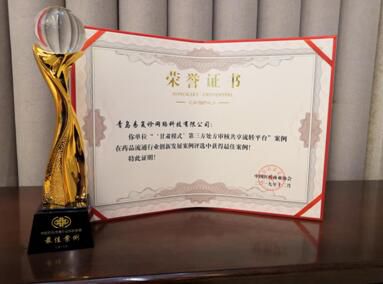 全國藥品流通行業(ye) 創新發展最佳案例揭曉 易複診以”甘肅模式“突圍