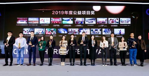 日日順物流創客訓練營項目榮獲“2019年度公益項目獎”