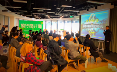 卡塔爾的國際快遞-孵化優質創作者培育優質內容 頭條旅遊舉辦“旅行麵對麵”