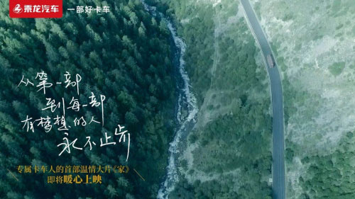 這裏是我的“家”，是夢想開始的地方