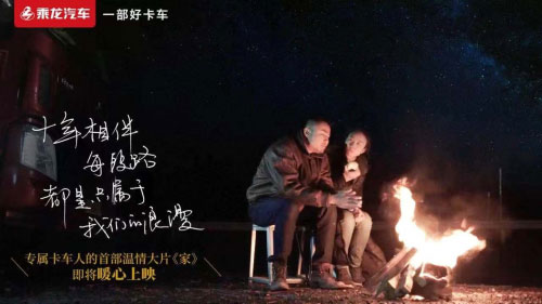 這裏是我的“家”，是夫妻之間的休戚與(yu) 共