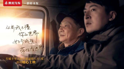 這裏是我的“家”，是父子情深了然於(yu) 中