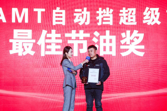 在歐曼超級重卡AMT自動擋客戶大會(hui) 上獲得“最佳節油獎”的侯衛星(圖右