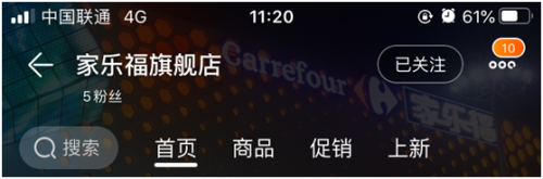 旗艦店上線，蘇寧易購家樂(le) 福深度融合新體(ti) 驗