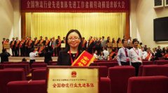 澳洲國際空運-國家物流平台管理中心榮獲“全國物流行業先進集體”