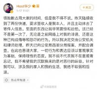 約旦的國際快遞-華少發文稱收到恐嚇快遞:裏邊的東西讓我非常震驚
