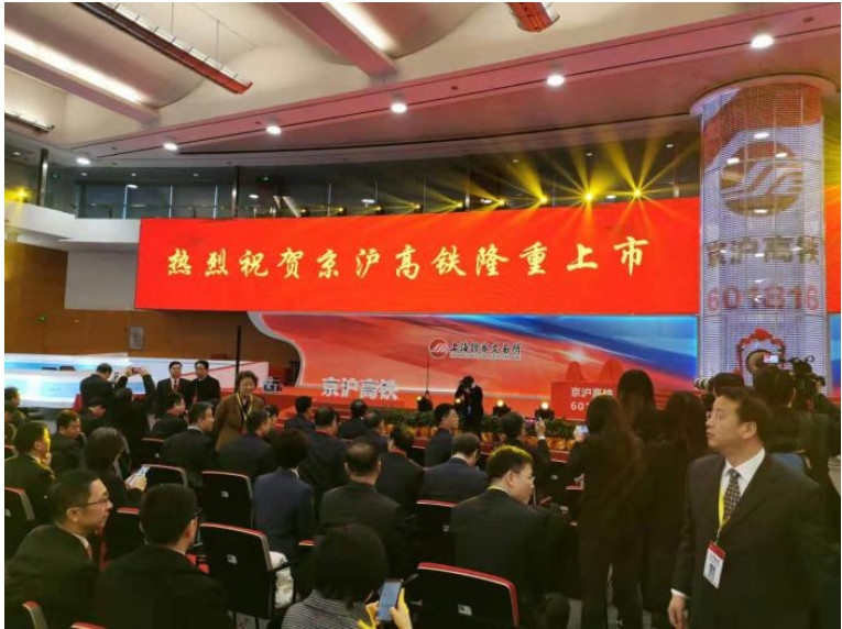 青島空運公司-京滬高鐵登陸A股，高鐵上市有了參照模版？